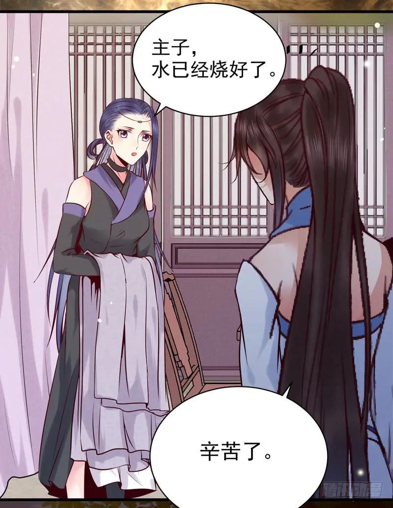 鬼医凤九 第156话 你不知羞耻 第20页