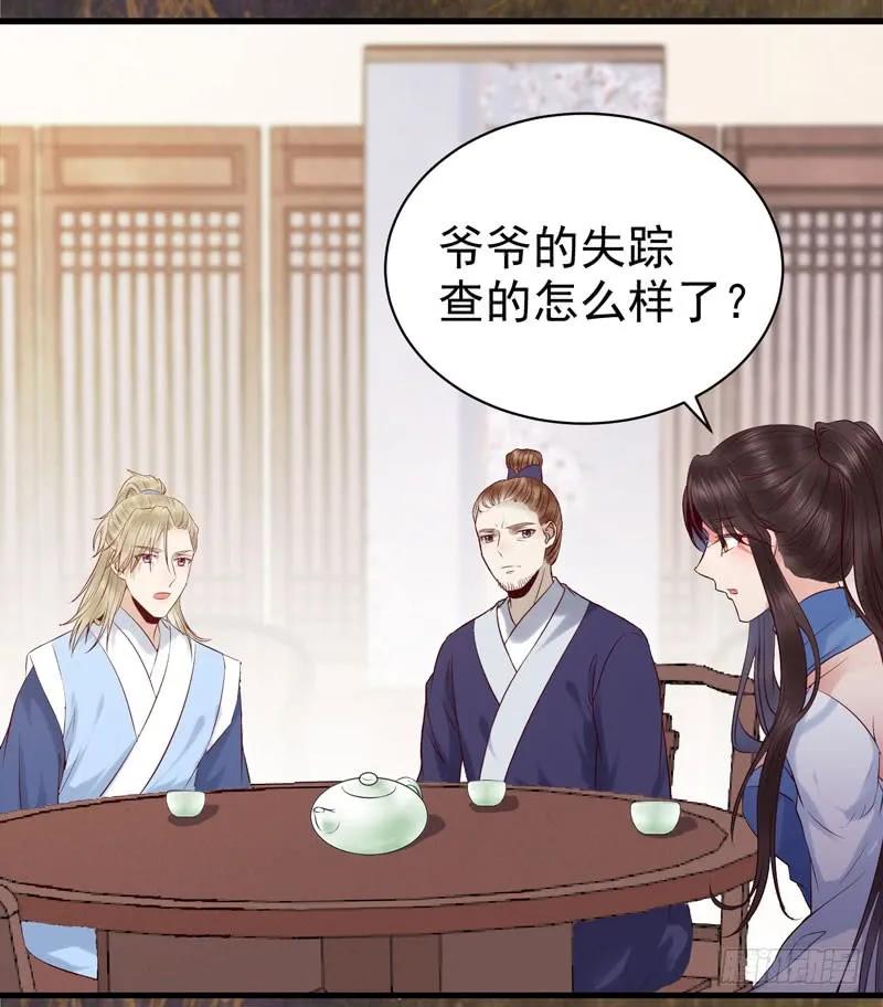 鬼医凤九 第156话 你不知羞耻 第10页