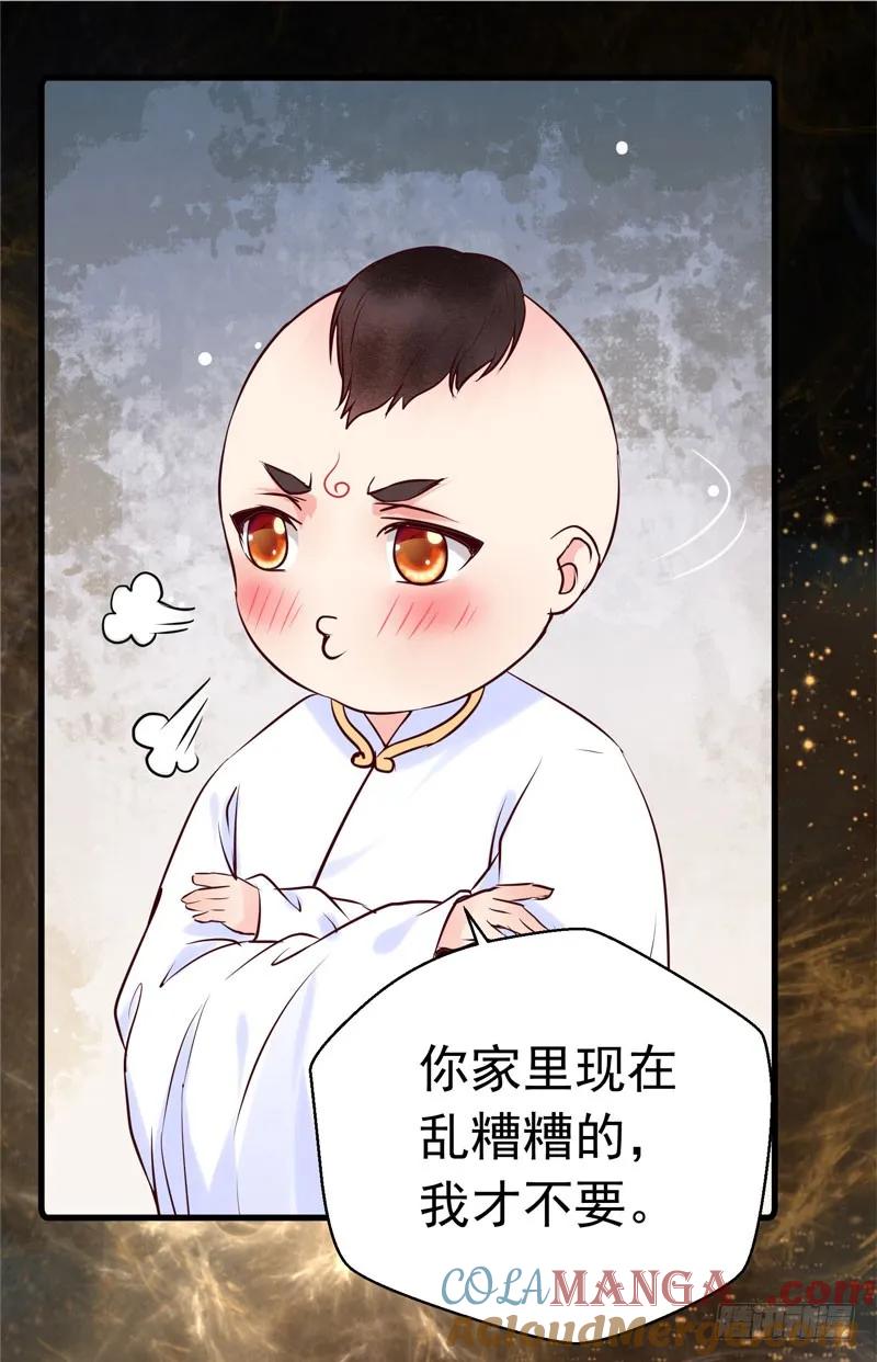 鬼医凤九 第156话 你不知羞耻 第33页