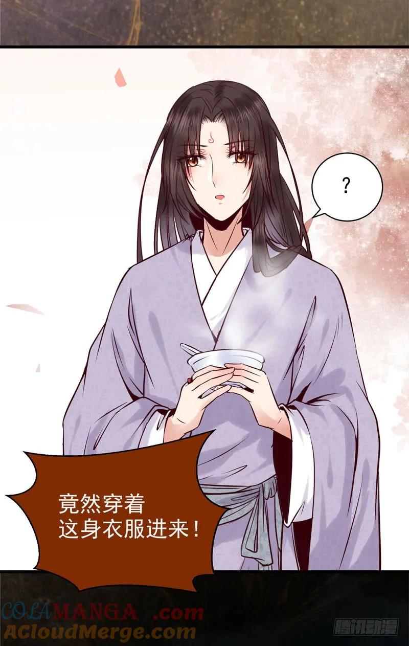 鬼医凤九 第156话 你不知羞耻 第27页
