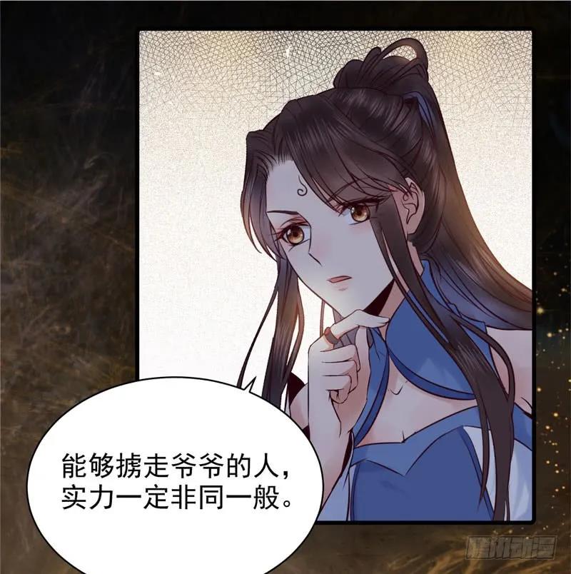 鬼医凤九 第156话 你不知羞耻 第12页