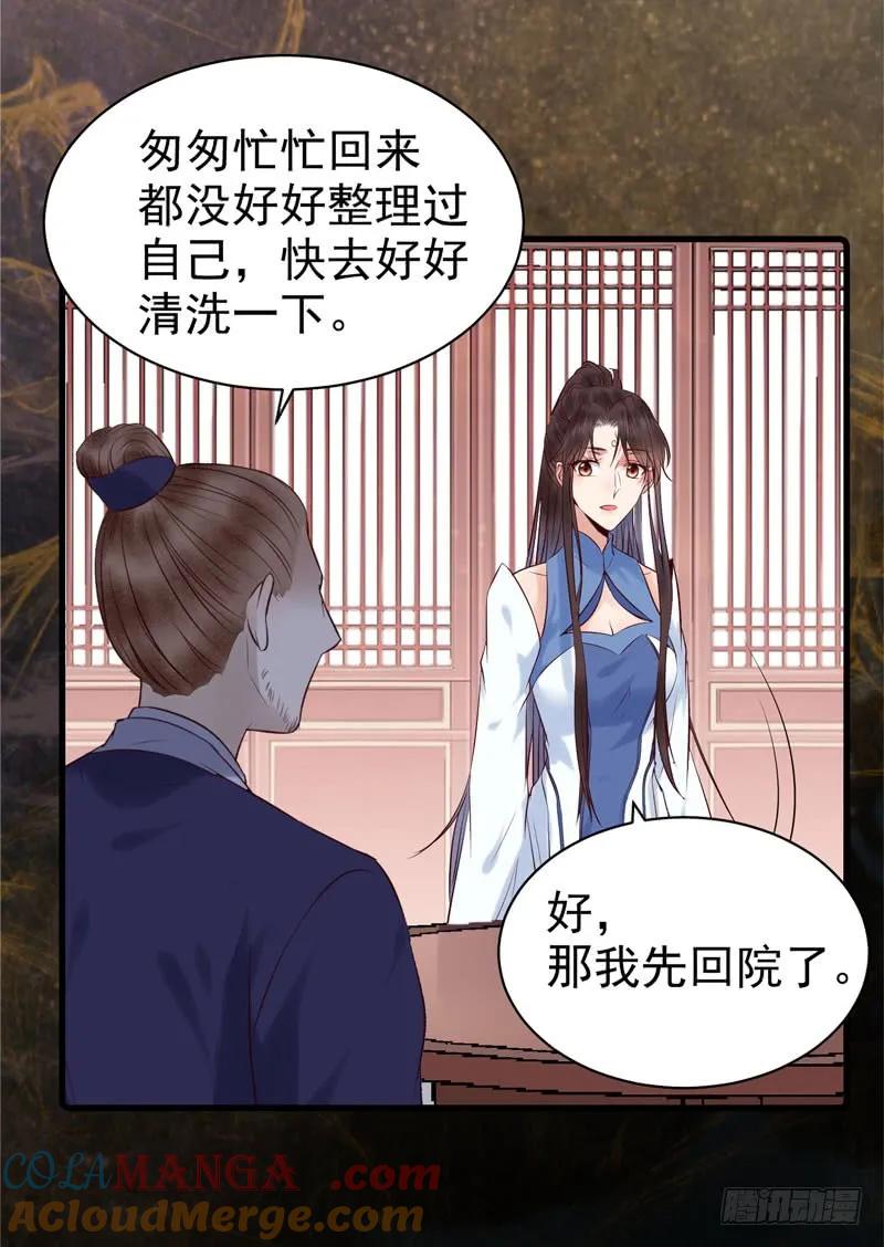 鬼医凤九 第156话 你不知羞耻 第15页