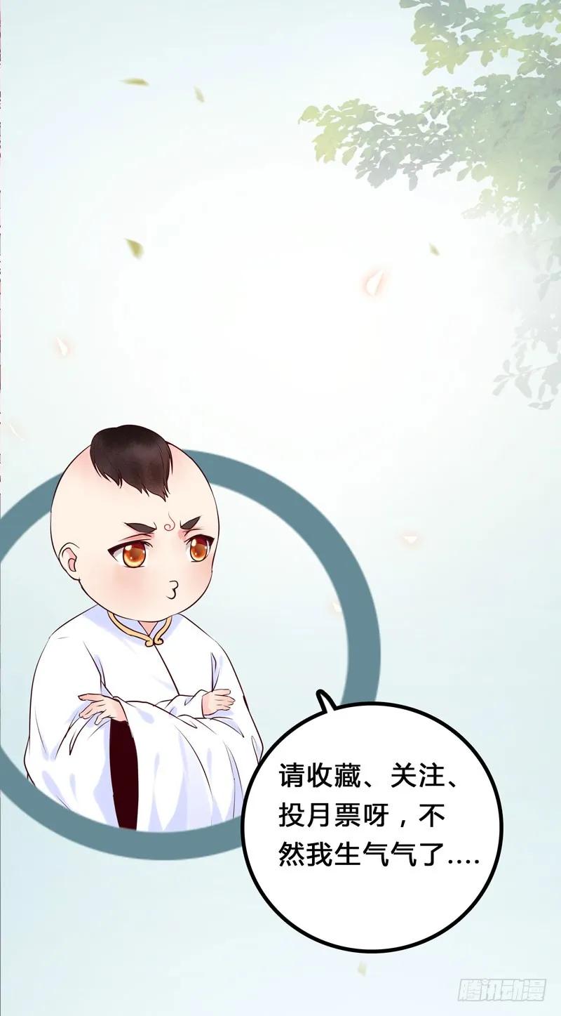 鬼医凤九 第156话 你不知羞耻 第40页