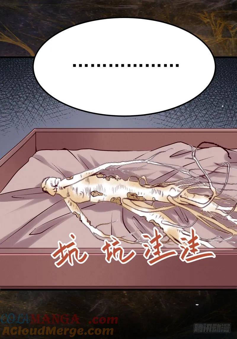 鬼医凤九 第156话 你不知羞耻 第37页