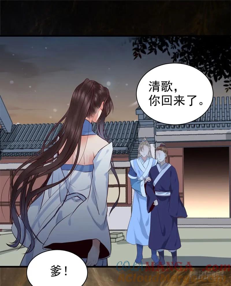 鬼医凤九 第156话 你不知羞耻 第7页
