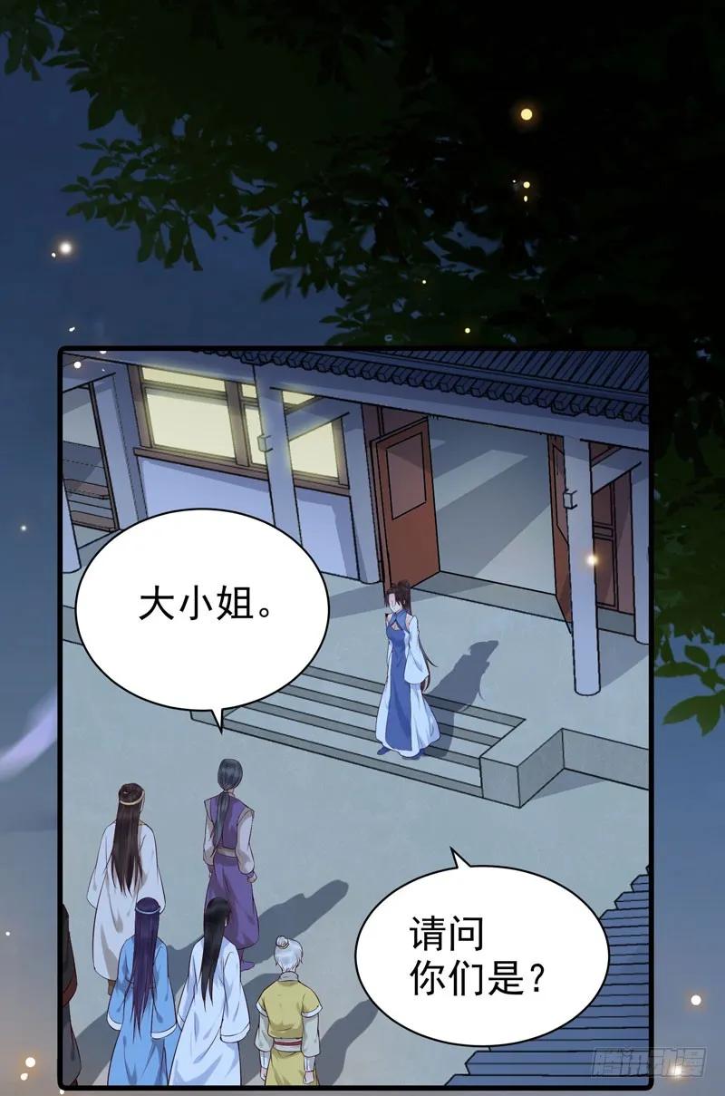鬼医凤九 第156话 你不知羞耻 第16页