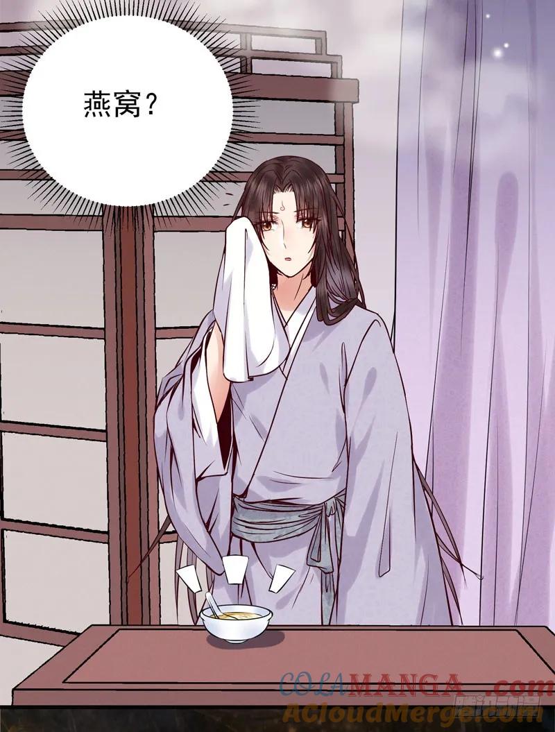 鬼医凤九 第156话 你不知羞耻 第23页