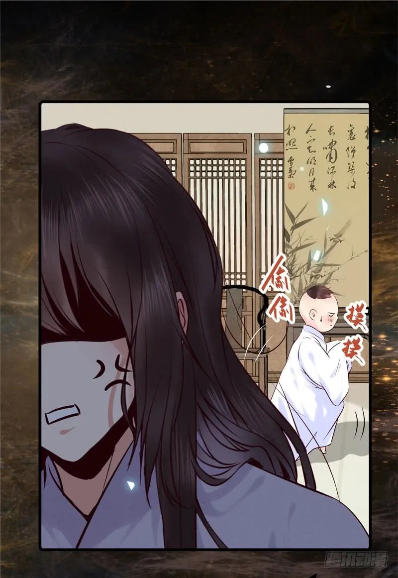 鬼医凤九 第156话 你不知羞耻 第38页