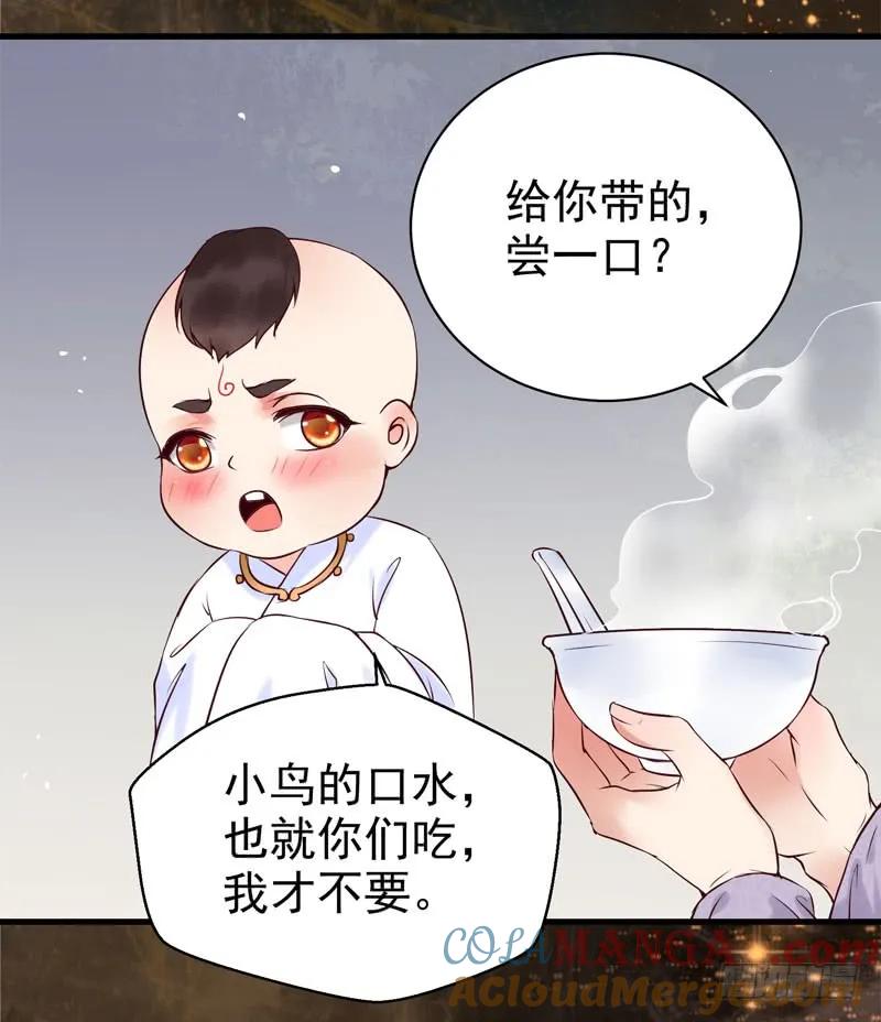 鬼医凤九 第156话 你不知羞耻 第29页