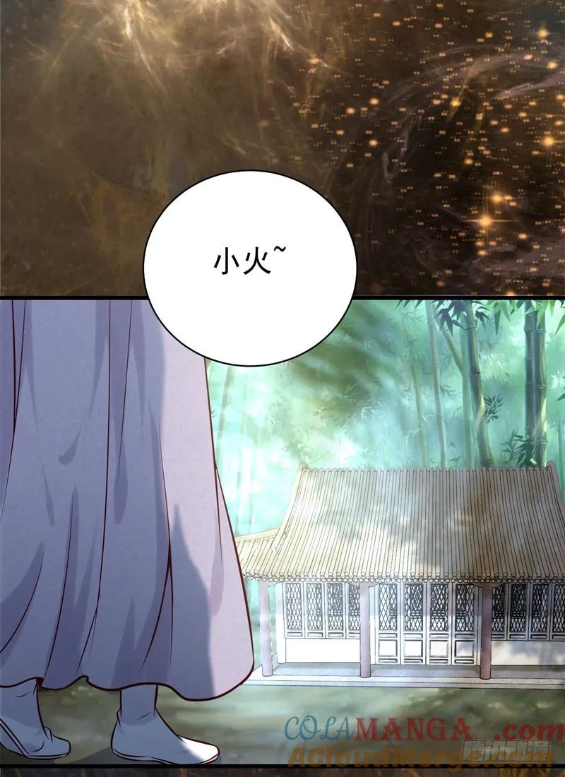 鬼医凤九 第156话 你不知羞耻 第25页