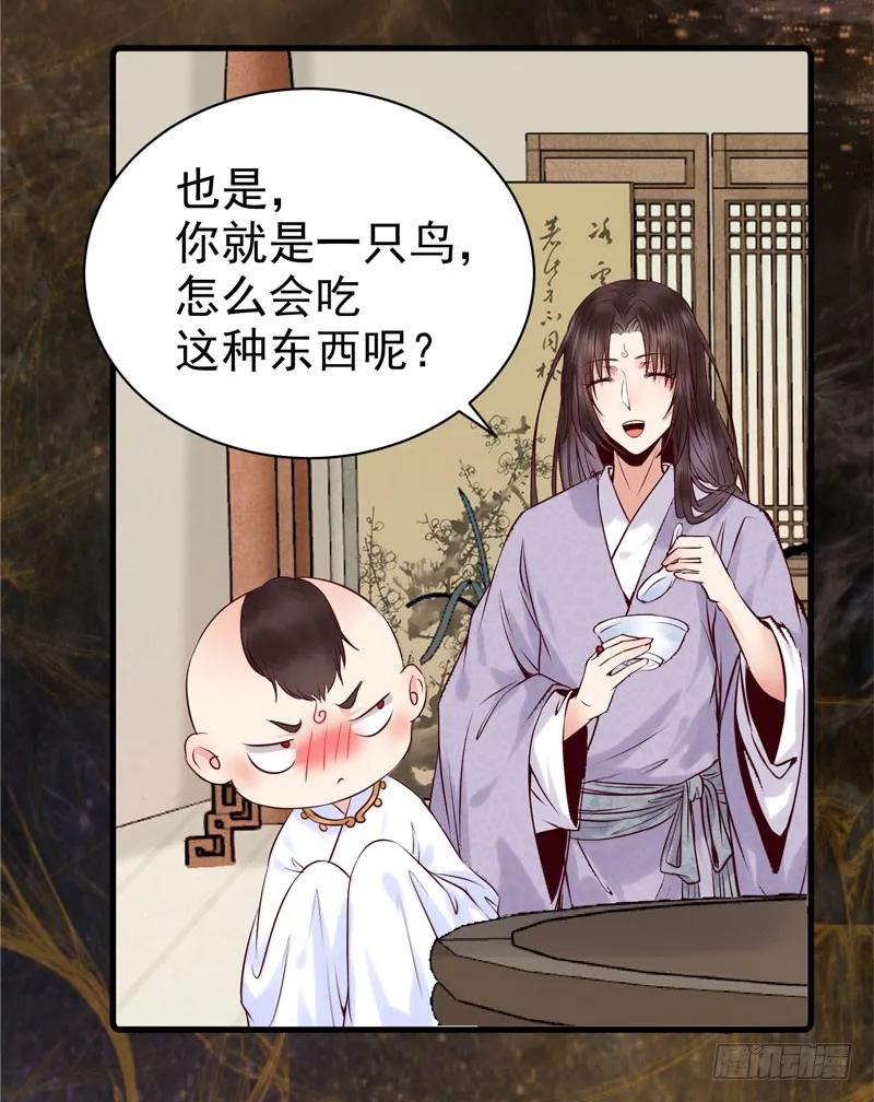 鬼医凤九 第156话 你不知羞耻 第30页