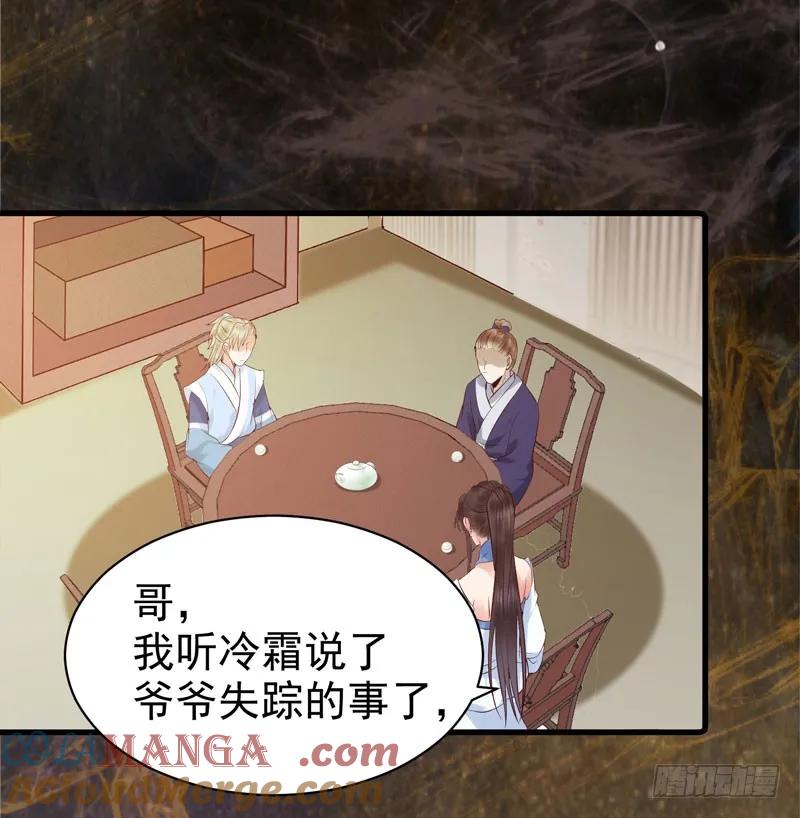 鬼医凤九 第156话 你不知羞耻 第9页