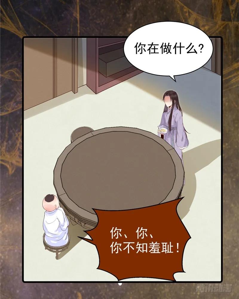 鬼医凤九 第156话 你不知羞耻 第26页