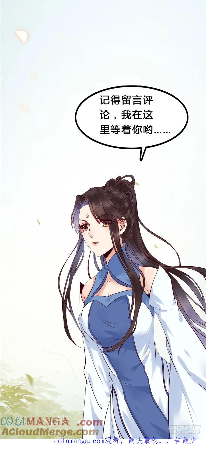 鬼医凤九 第156话 你不知羞耻 第41页