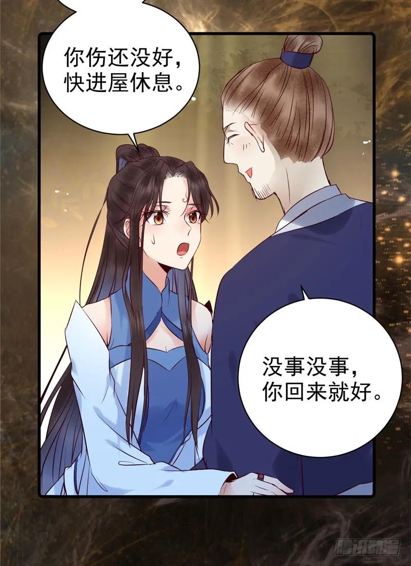 鬼医凤九 第156话 你不知羞耻 第8页