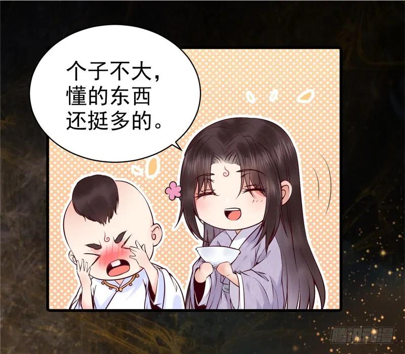 鬼医凤九 第156话 你不知羞耻 第28页