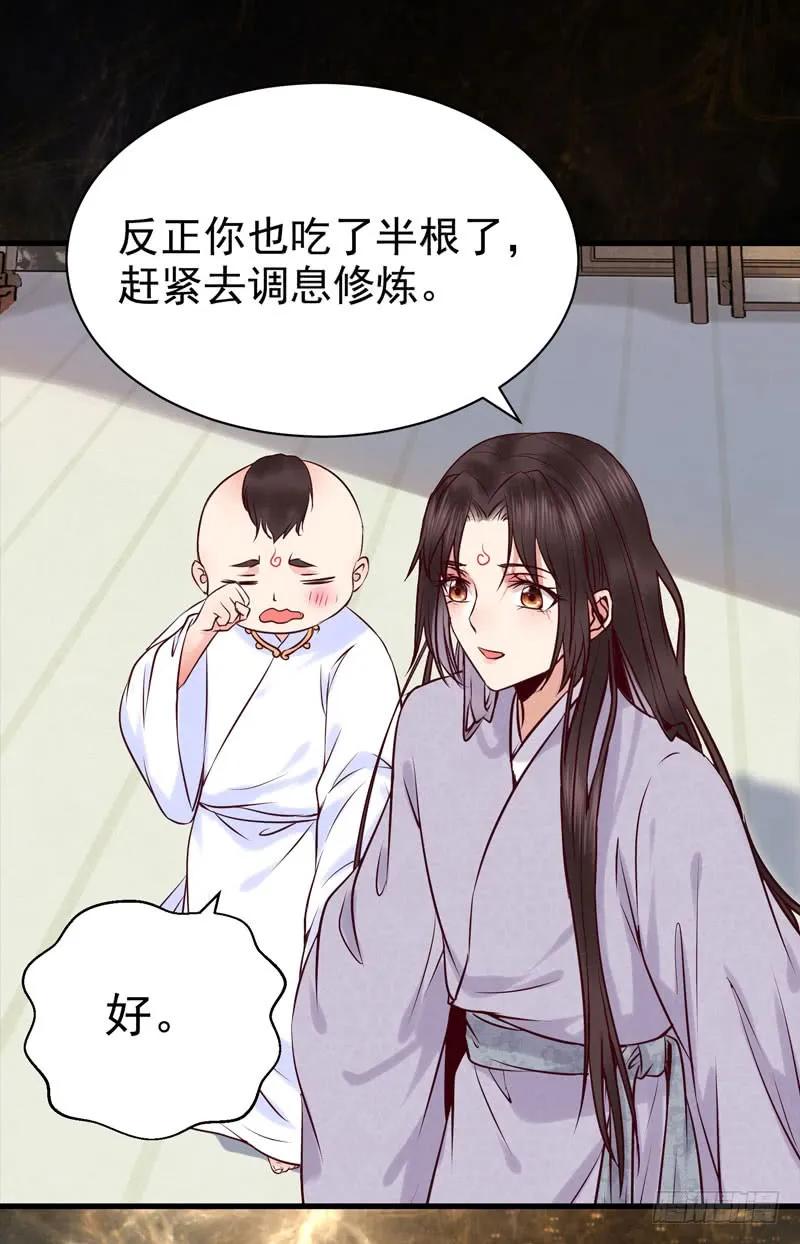 鬼医凤九 第157话 引蛇出洞 第8页