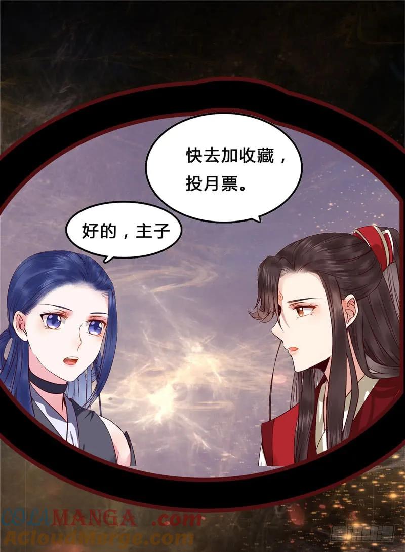 鬼医凤九 第157话 引蛇出洞 第46页