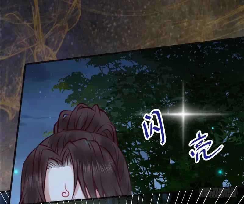 鬼医凤九 第157话 引蛇出洞 第29页