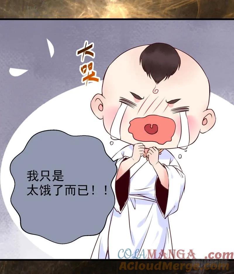 鬼医凤九 第157话 引蛇出洞 第4页