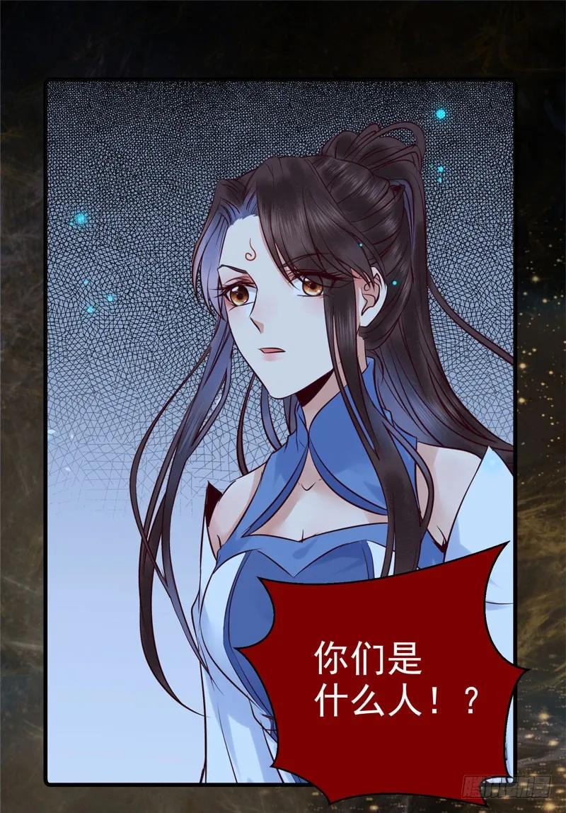 鬼医凤九 第157话 引蛇出洞 第35页
