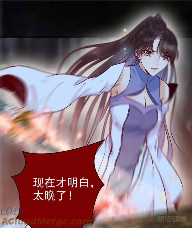 鬼医凤九 第157话 引蛇出洞 第43页