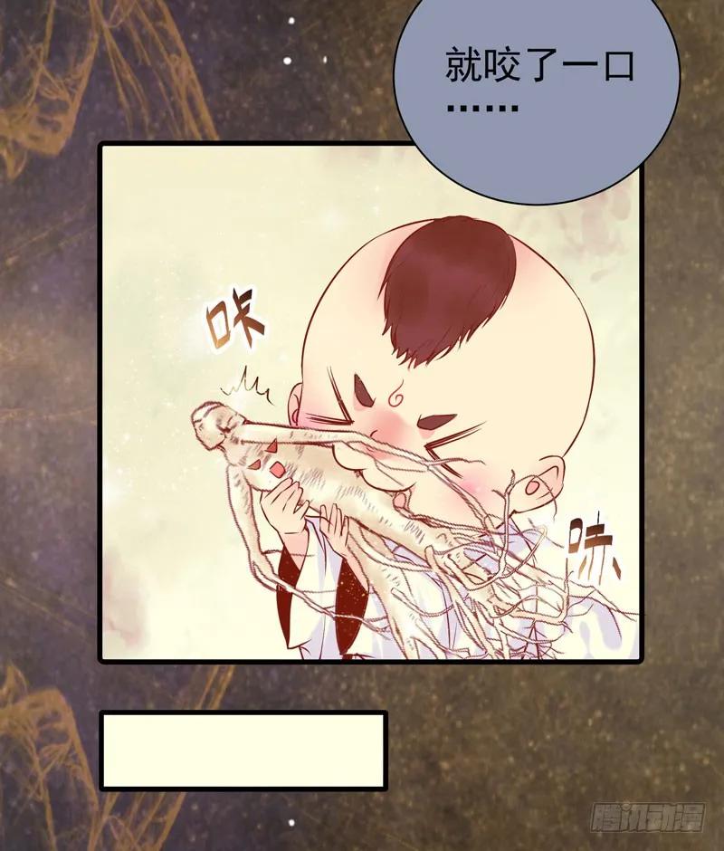 鬼医凤九 第157话 引蛇出洞 第6页