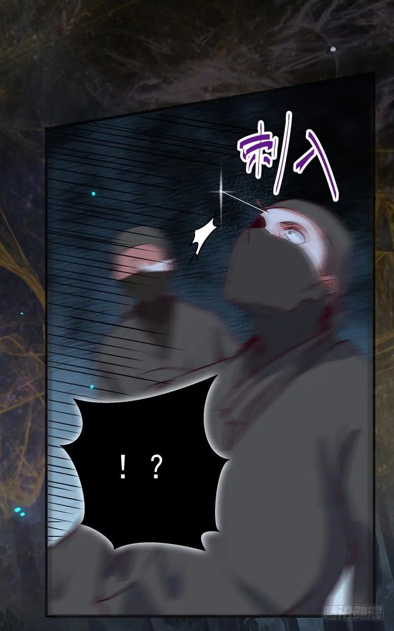 鬼医凤九 第157话 引蛇出洞 第33页