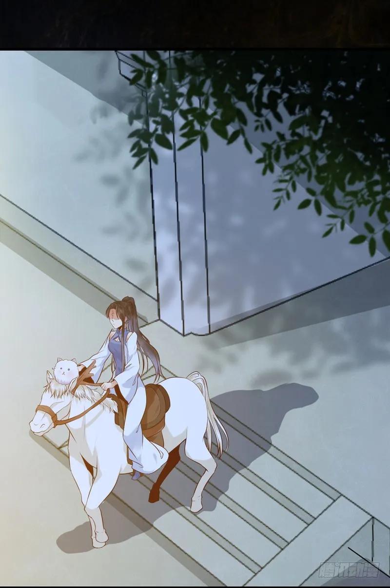鬼医凤九 第157话 引蛇出洞 第18页