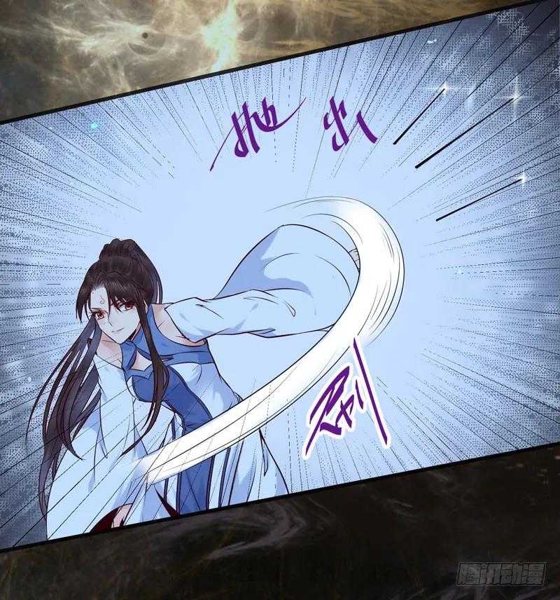鬼医凤九 第157话 引蛇出洞 第32页