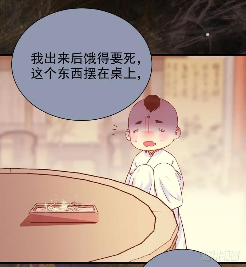 鬼医凤九 第157话 引蛇出洞 第5页