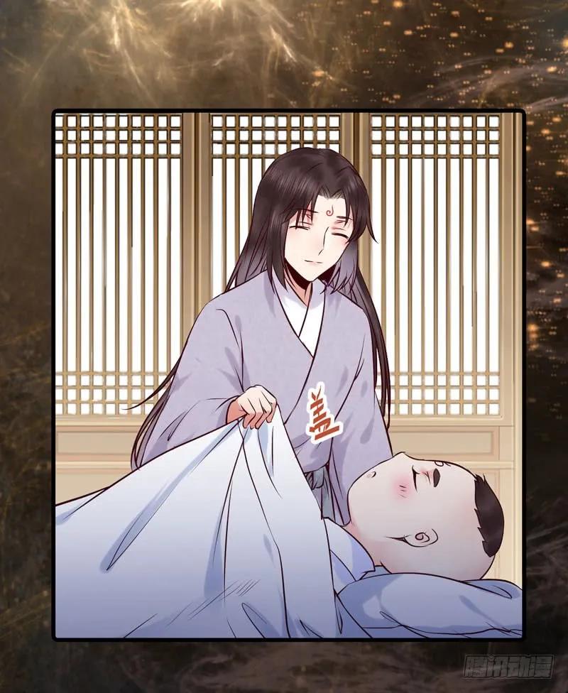 鬼医凤九 第157话 引蛇出洞 第9页