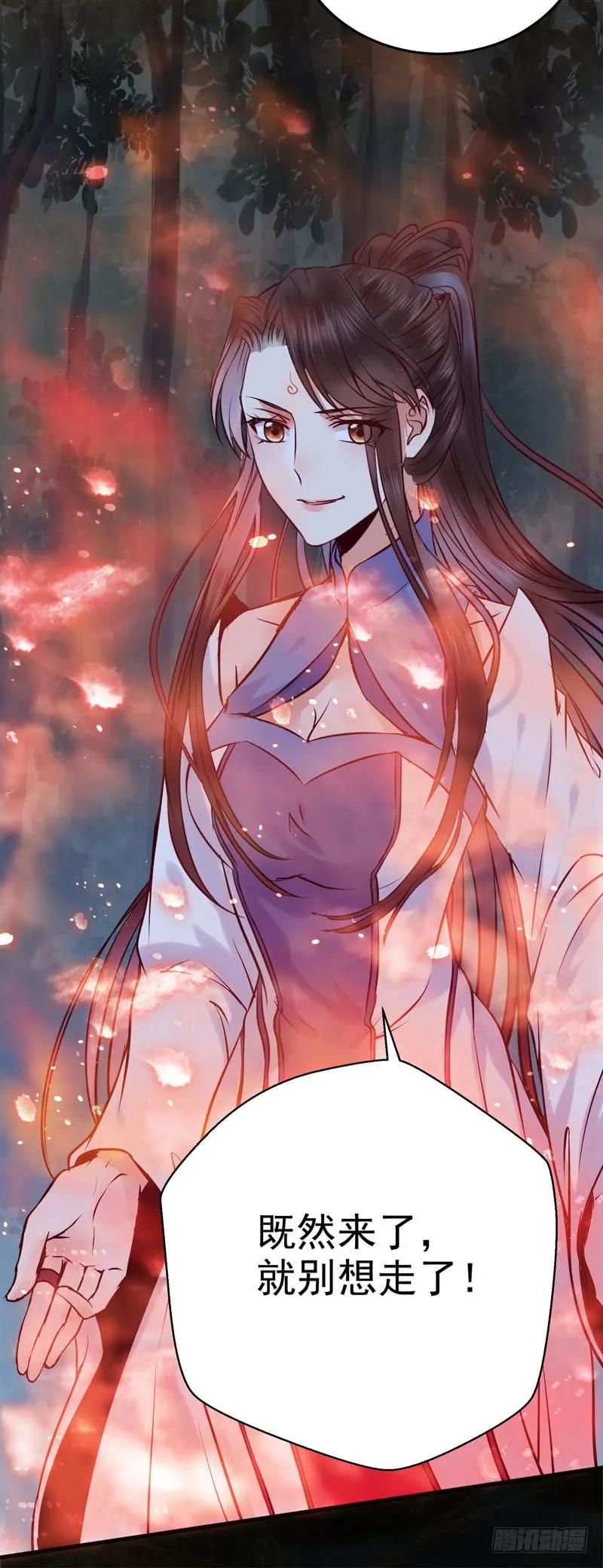 鬼医凤九 第157话 引蛇出洞 第39页