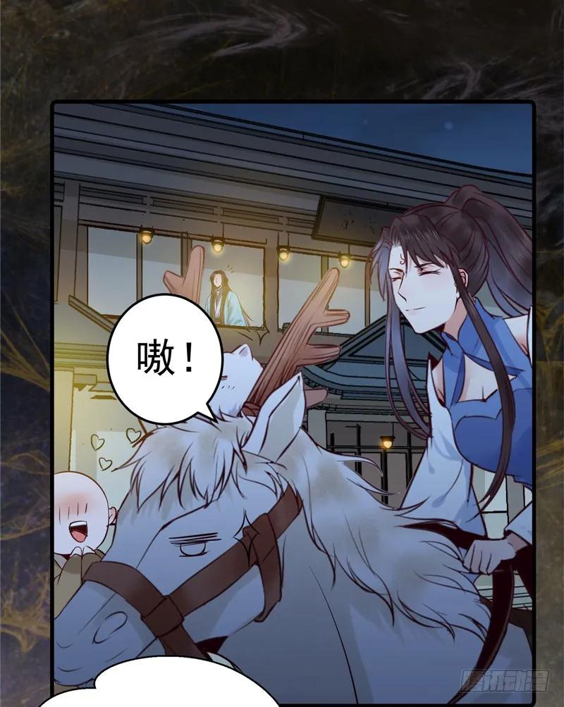 鬼医凤九 第157话 引蛇出洞 第23页