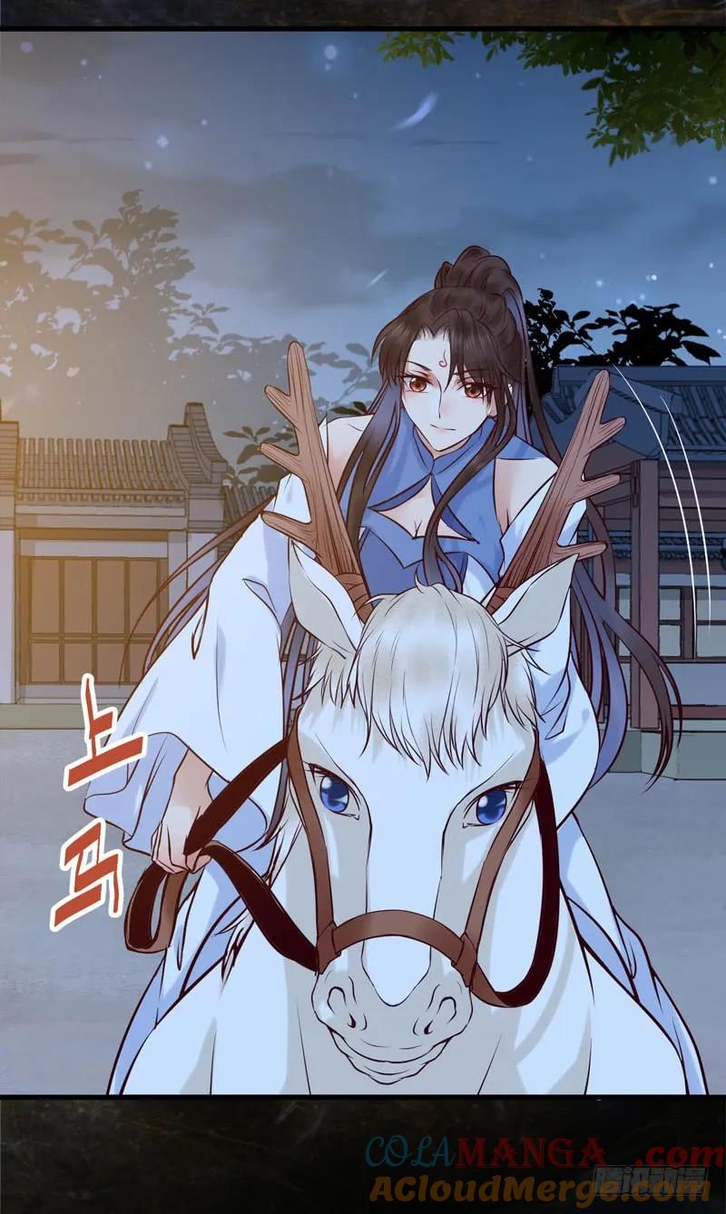 鬼医凤九 第157话 引蛇出洞 第13页