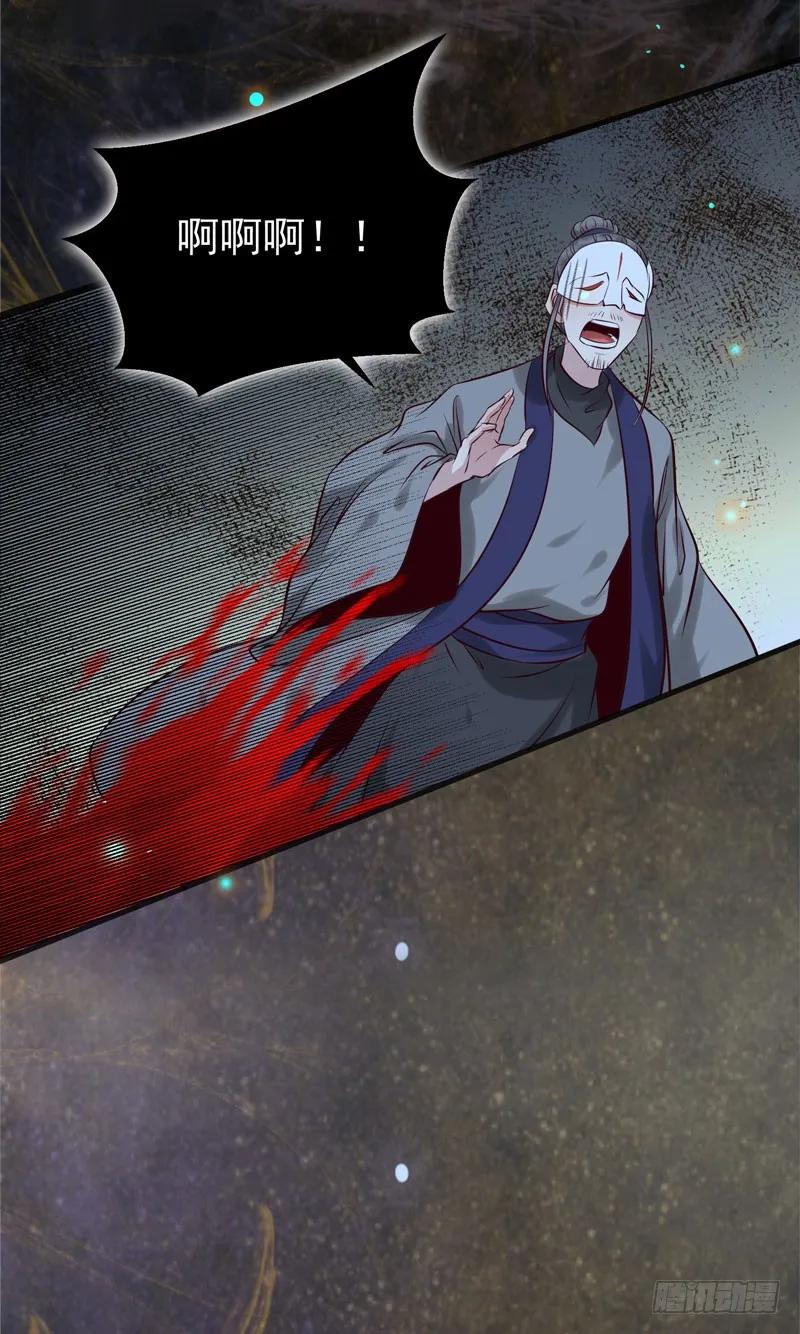 鬼医凤九 第157话 引蛇出洞 第45页