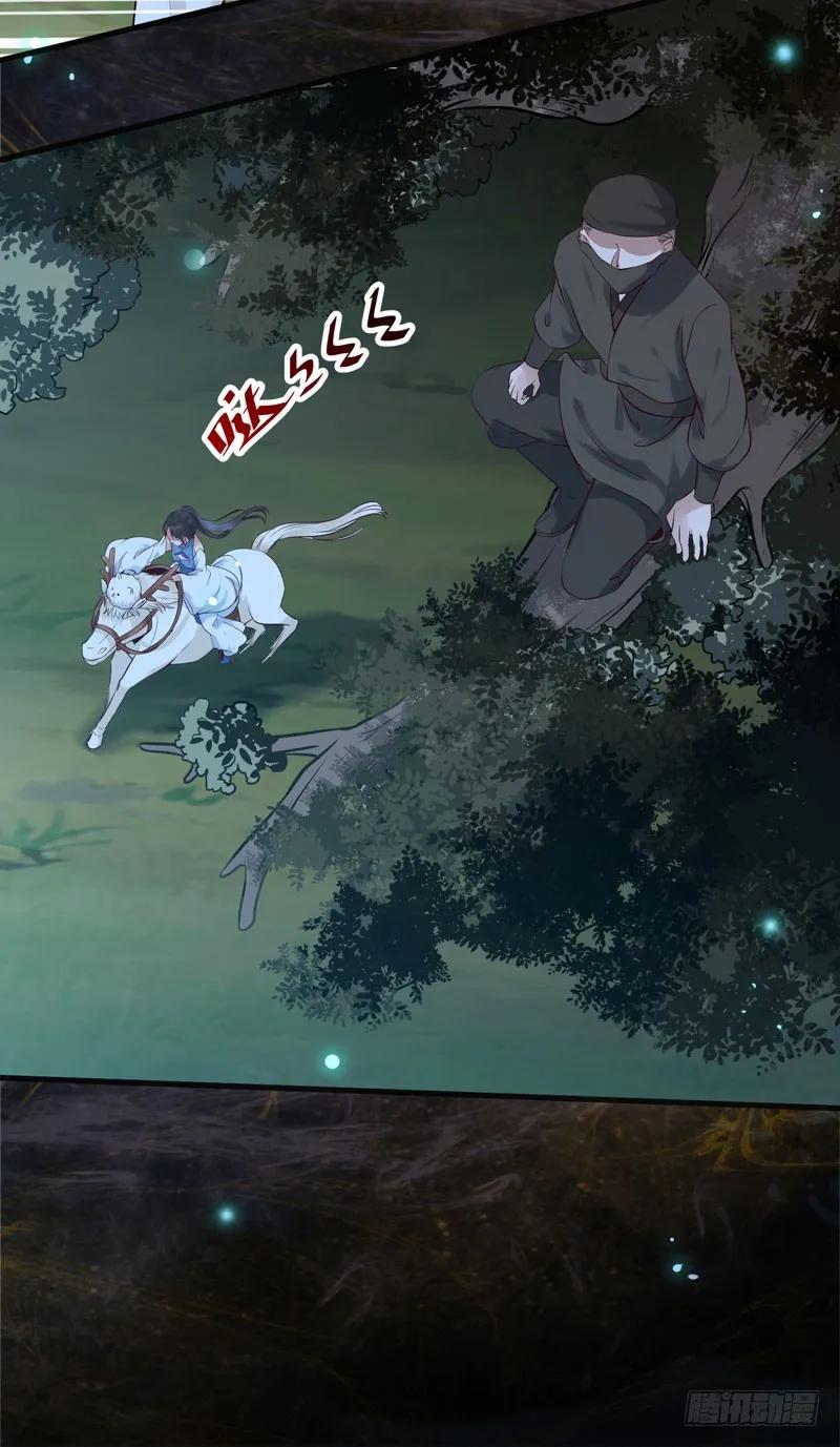 鬼医凤九 第157话 引蛇出洞 第26页