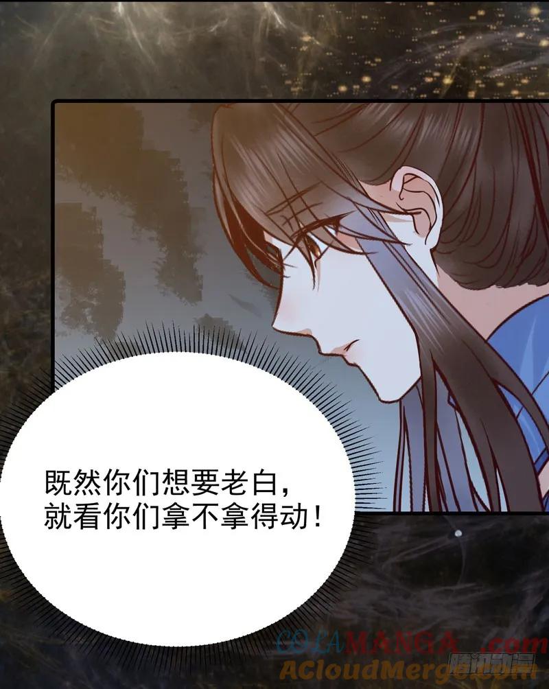 鬼医凤九 第157话 引蛇出洞 第19页
