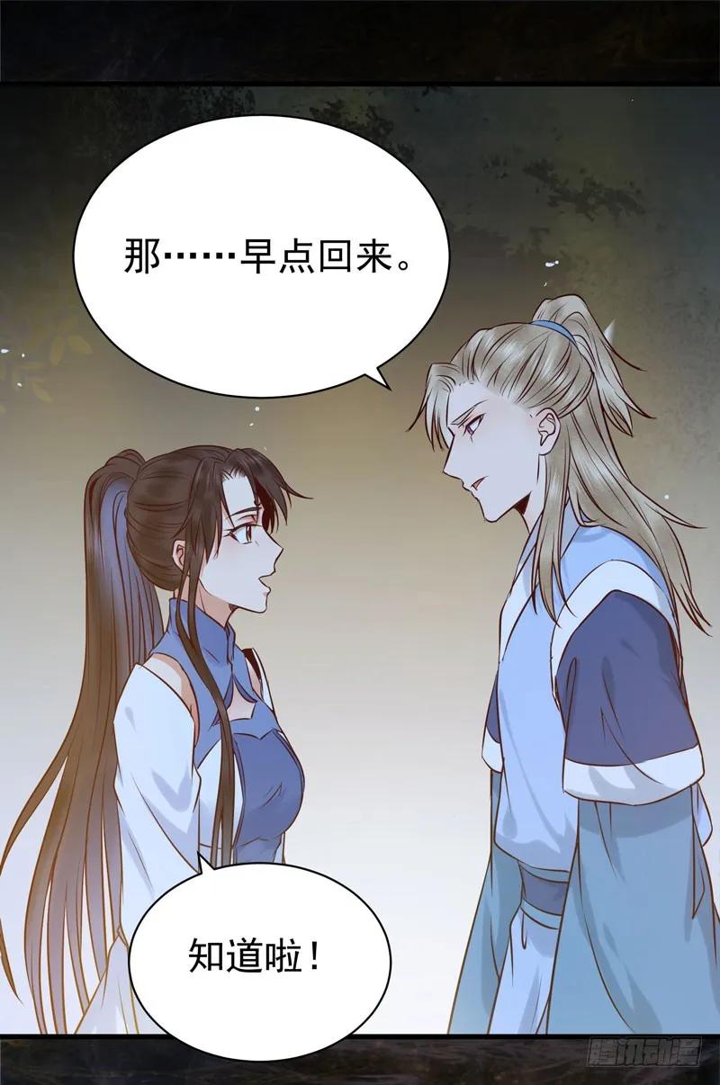 鬼医凤九 第157话 引蛇出洞 第12页