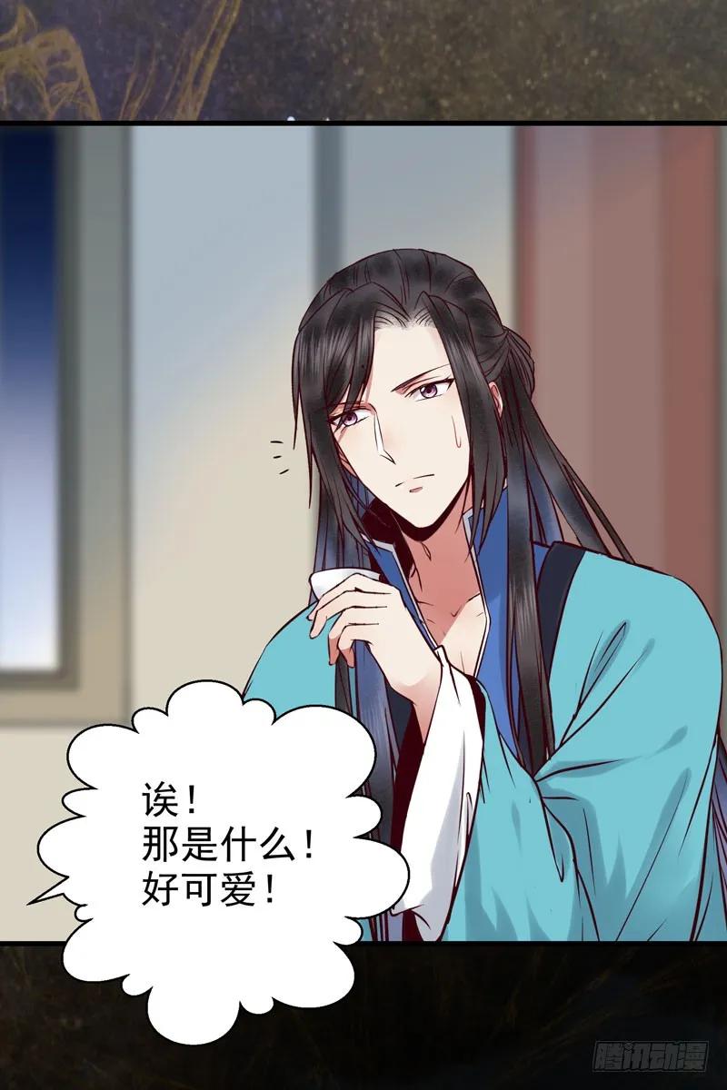 鬼医凤九 第157话 引蛇出洞 第21页
