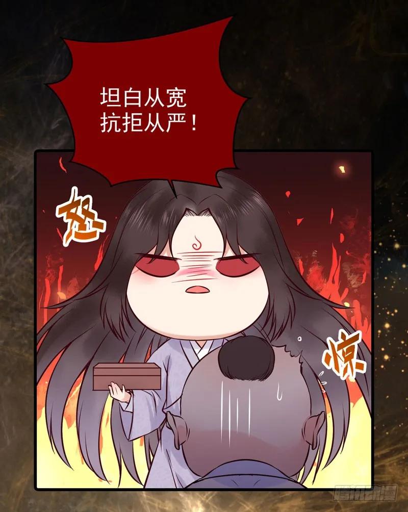 鬼医凤九 第157话 引蛇出洞 第3页