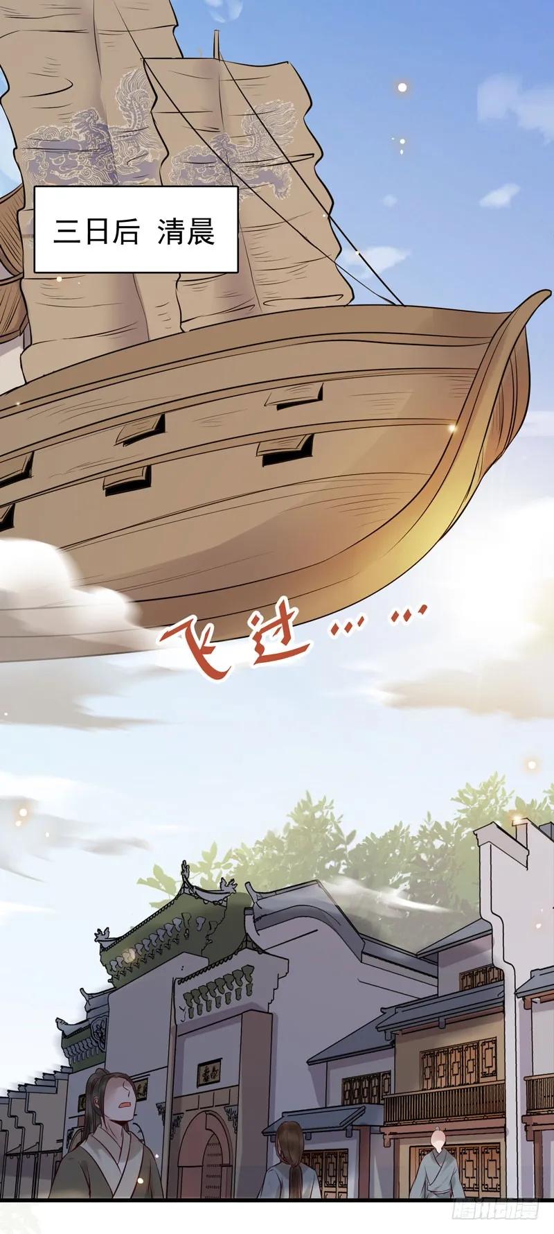 鬼医凤九 第158话 帅哥你谁？ 第38页