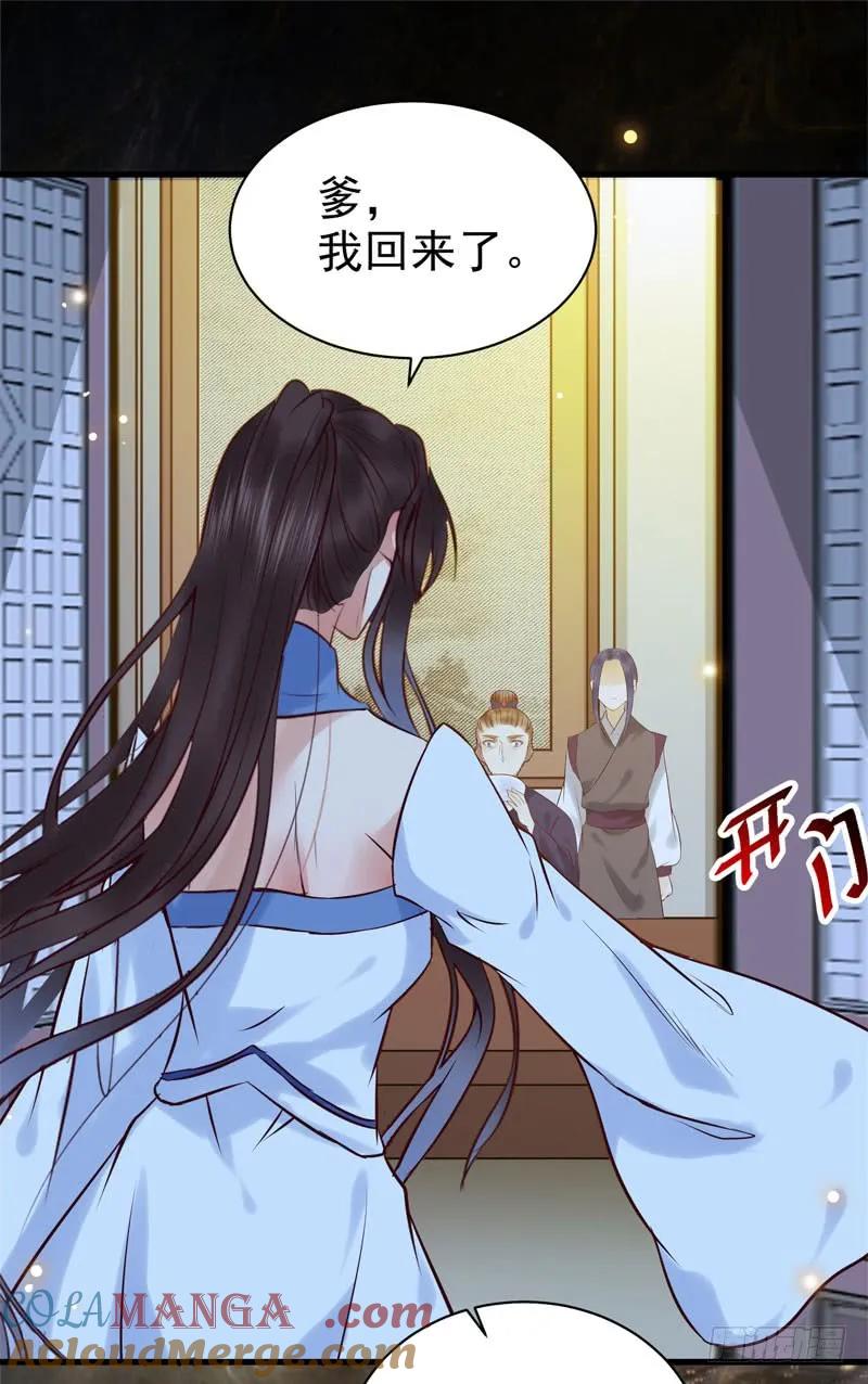 鬼医凤九 第158话 帅哥你谁？ 第28页
