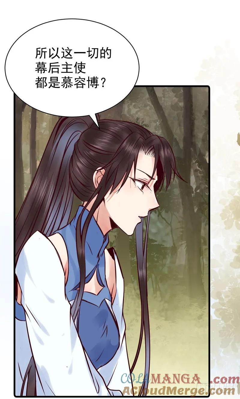 鬼医凤九 第158话 帅哥你谁？ 第10页