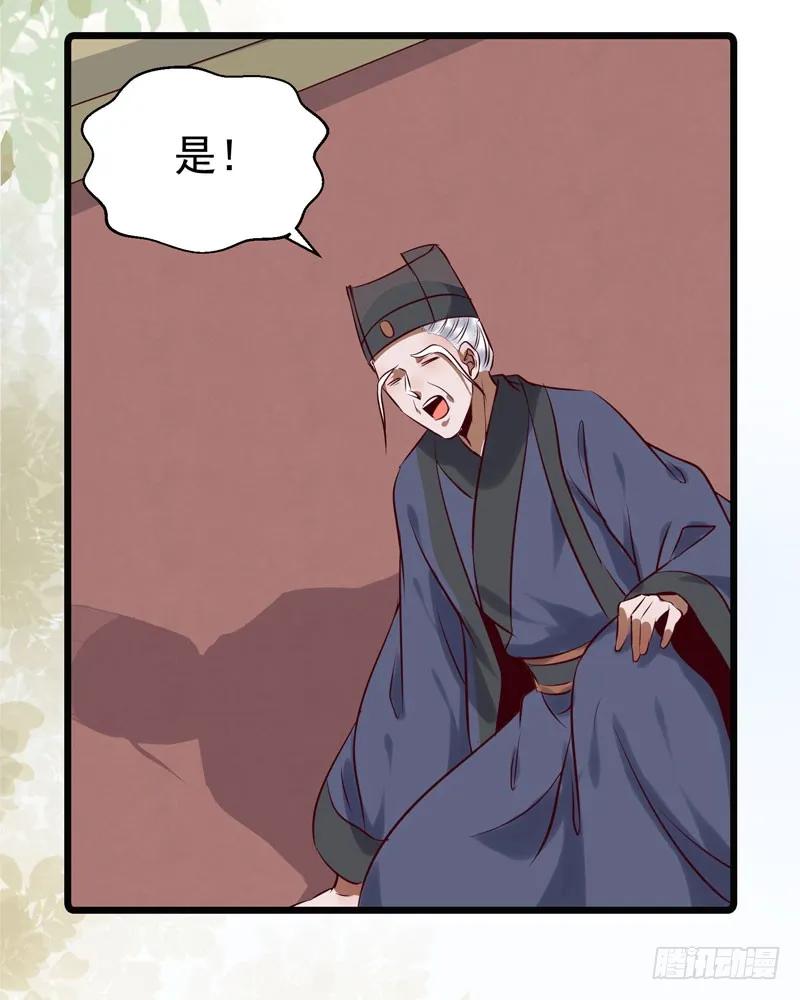 鬼医凤九 第158话 帅哥你谁？ 第23页