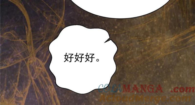 鬼医凤九 第158话 帅哥你谁？ 第34页