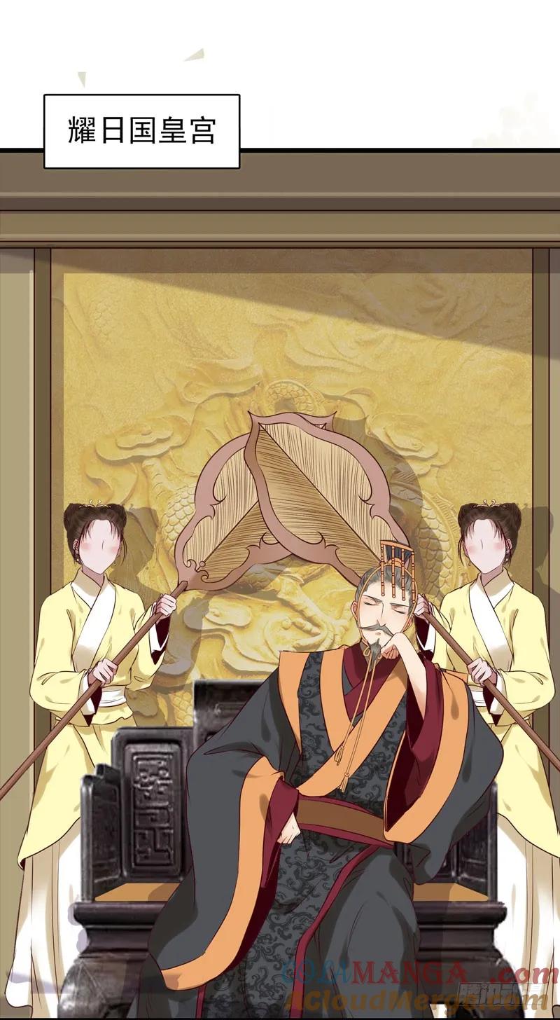 鬼医凤九 第158话 帅哥你谁？ 第16页