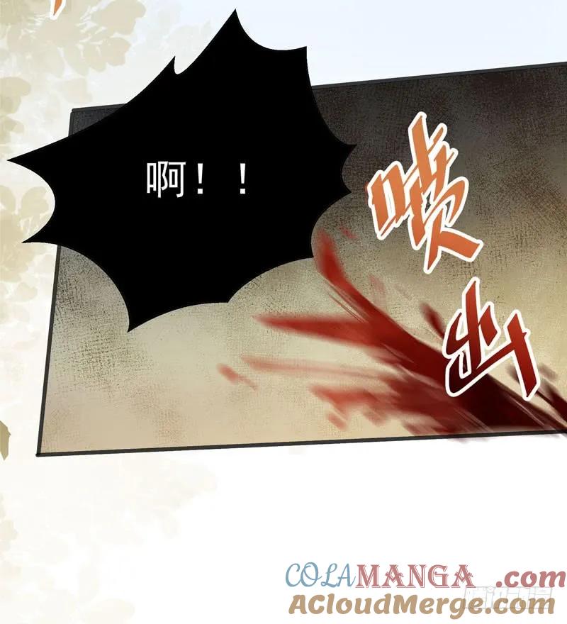 鬼医凤九 第158话 帅哥你谁？ 第13页