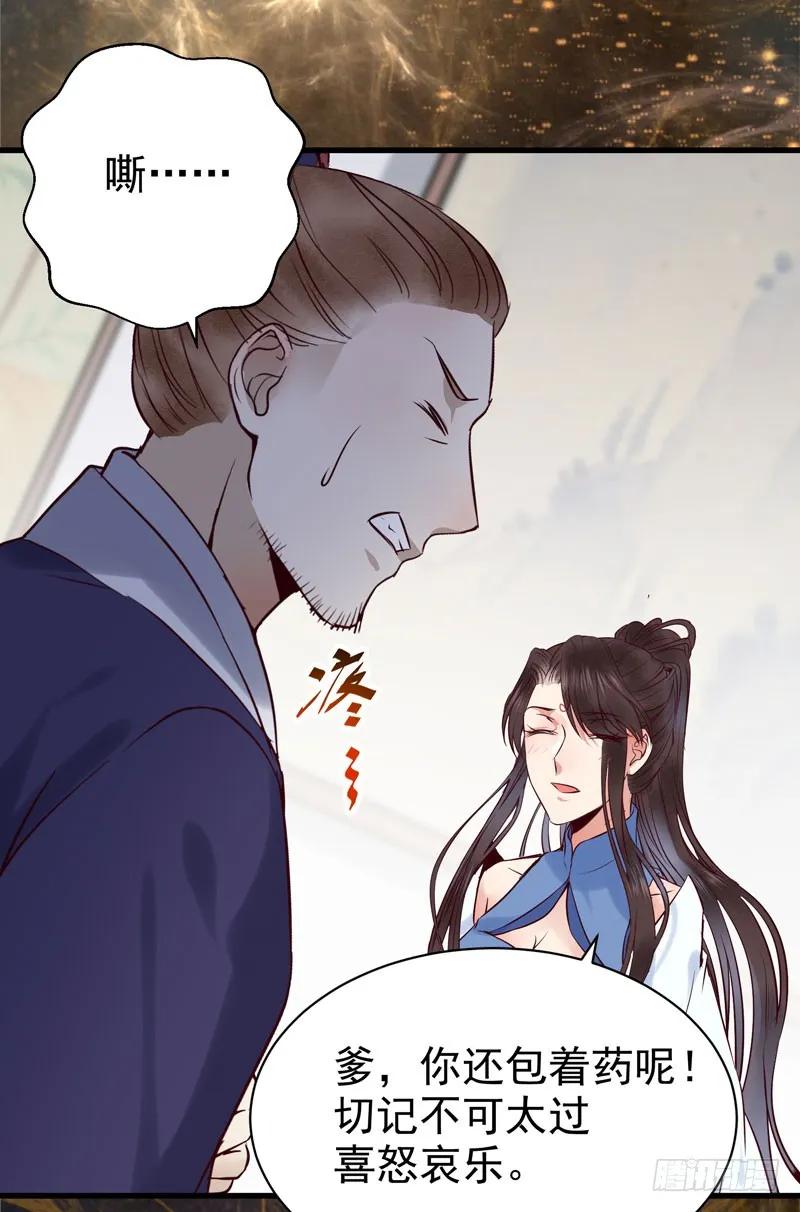 鬼医凤九 第158话 帅哥你谁？ 第33页