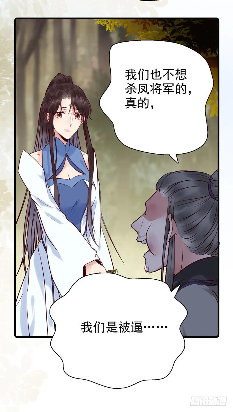 鬼医凤九 第158话 帅哥你谁？ 第9页